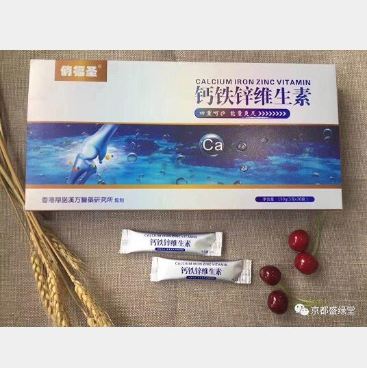 俏福圣鈣鐵鋅維生素