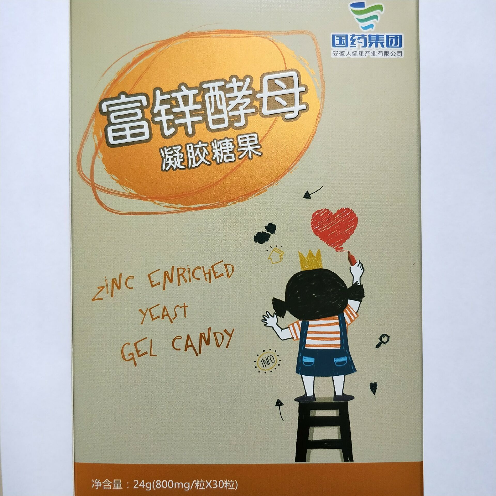 富鋅酵母凝膠糖果