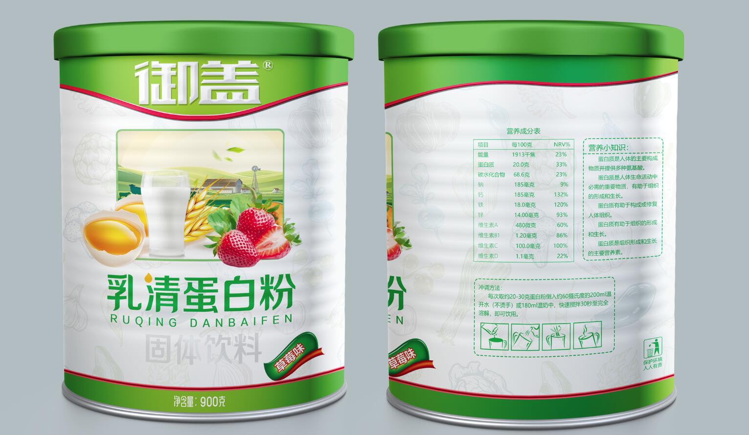 乳清蛋白粉固體飲料