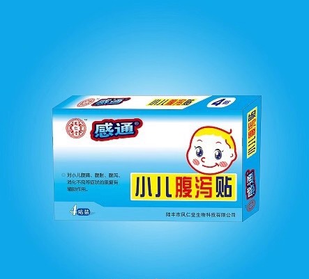 鳳仁堂—感通小兒腹瀉貼(醫(yī)用冷敷貼)
