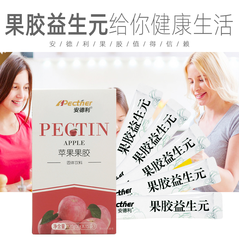 安德利果膠益生元系列產品