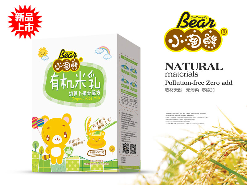 有機米乳胡蘿卜排骨配方