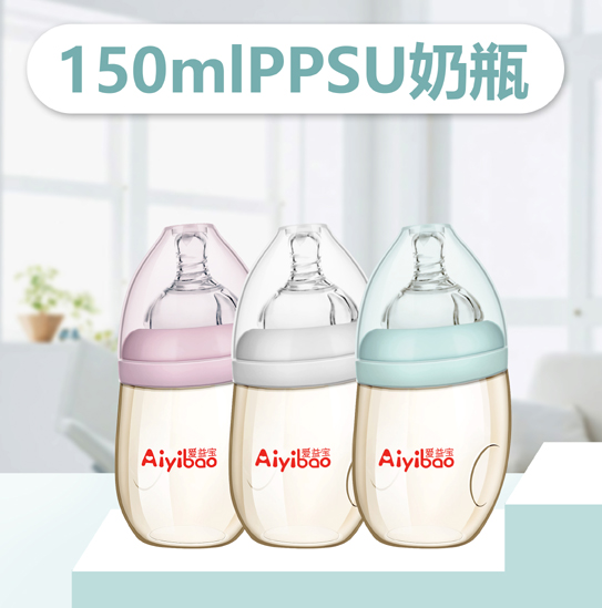 愛益寶PPSU奶瓶150ml