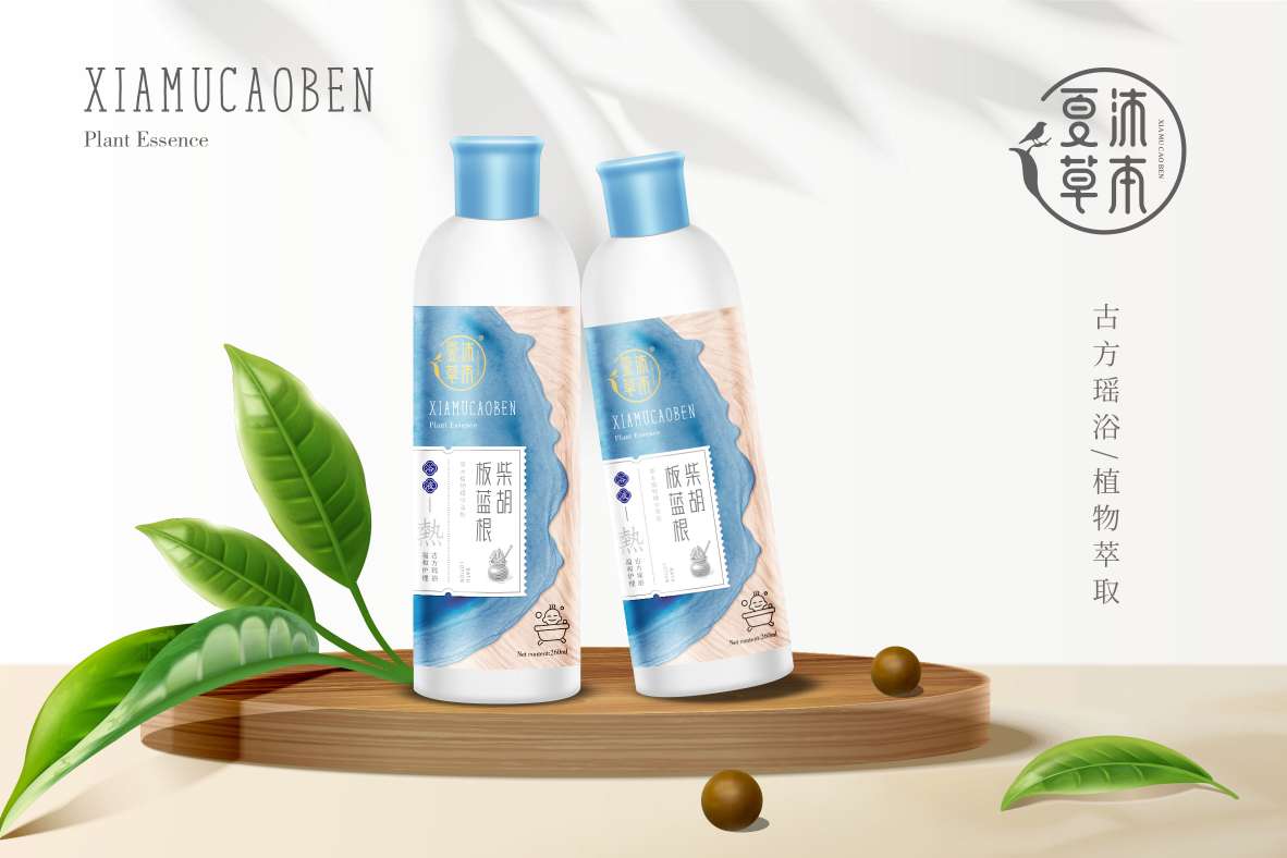 夏沐草本柴胡板藍根浴包瓶裝