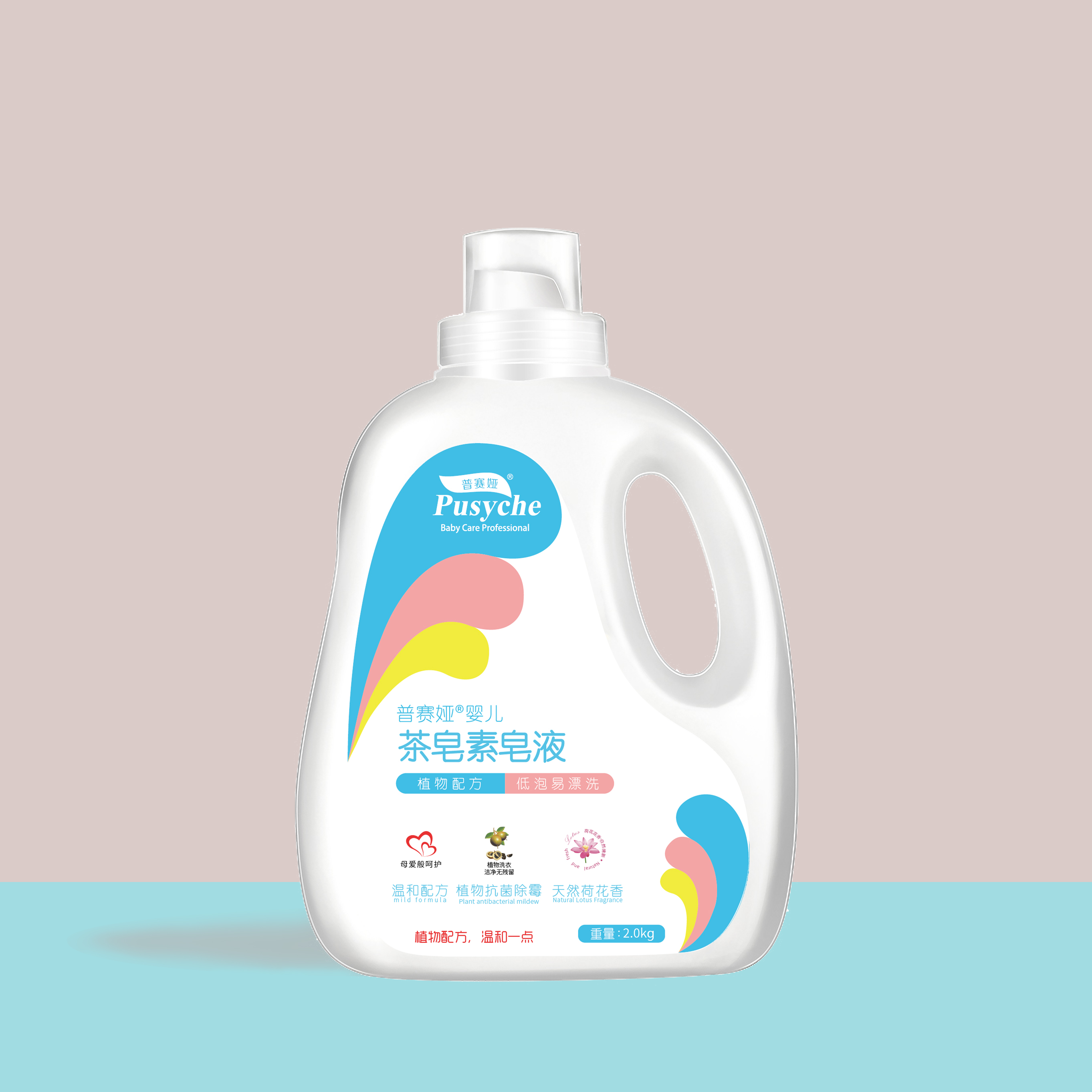 普賽婭嬰兒洗衣液/皂液