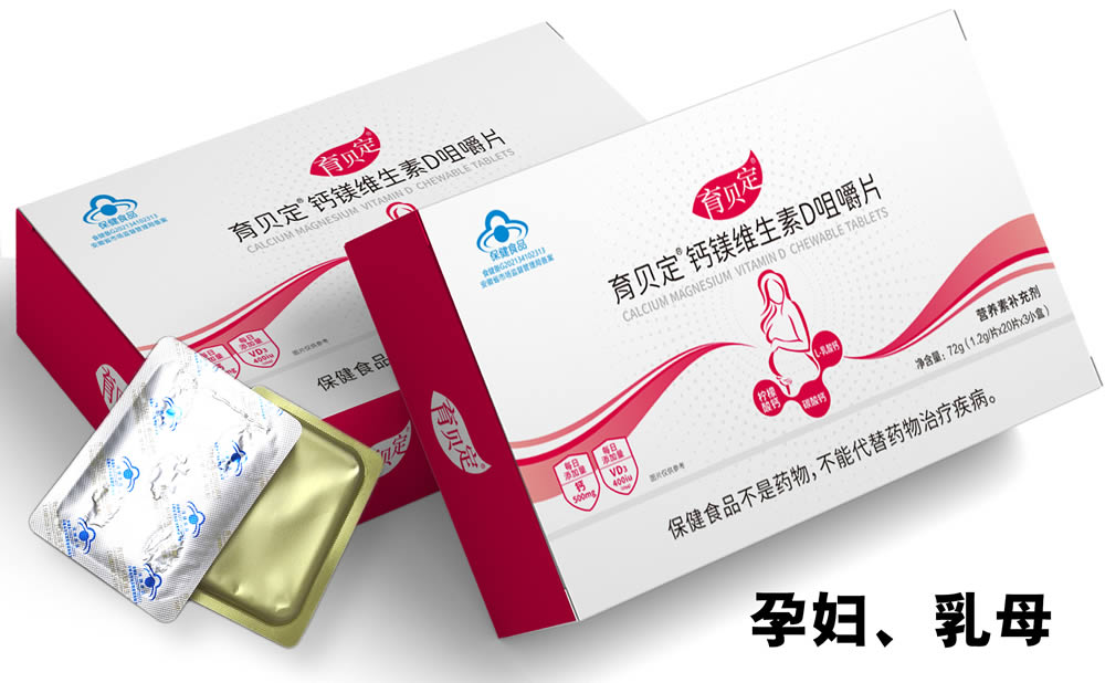育貝定孕婦鈣片d3鈣含400國際單位D3不含糖配方板裝