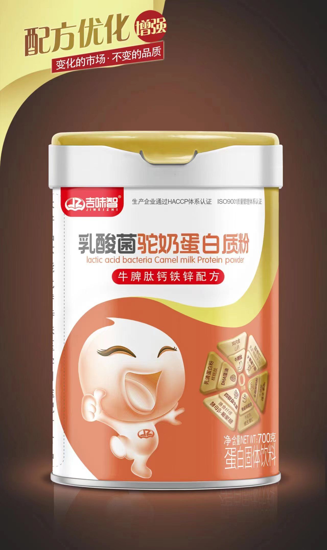 乳酸菌駝奶蛋白質粉