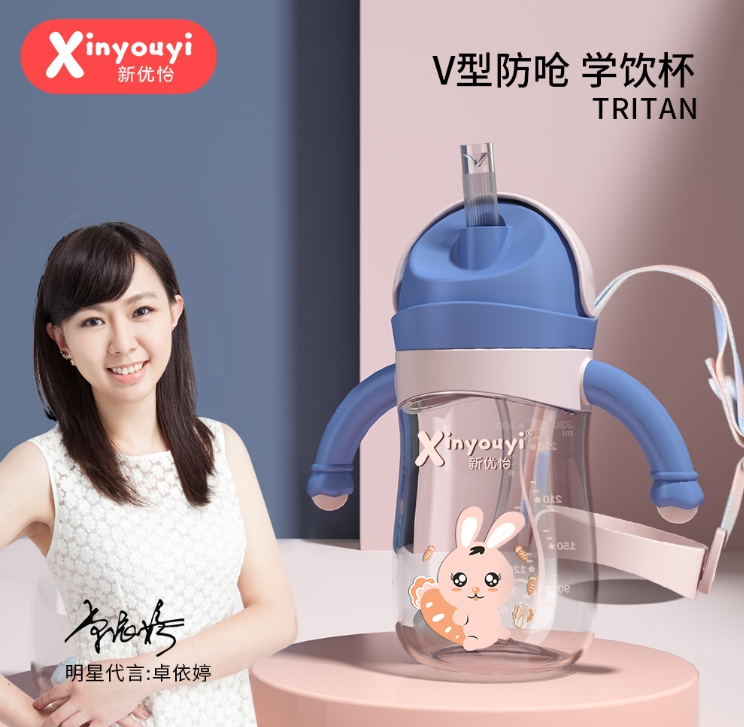 寶寶吸管水杯杯帶