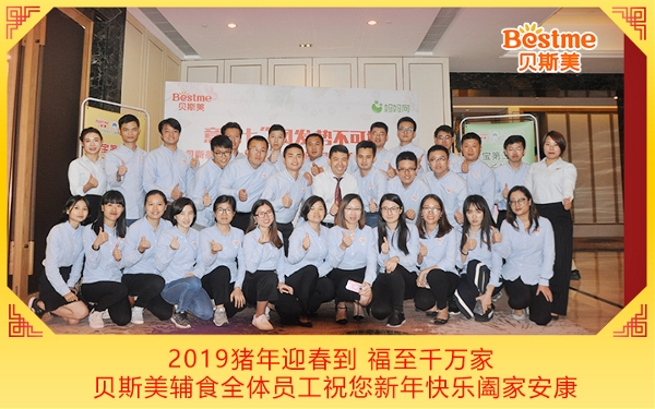 2019�i��ӭ���� ����ǧ�f(w��n)�� ؐ˹���oʳȫ�w�T��ף������옷(l��)�H�Ұ���