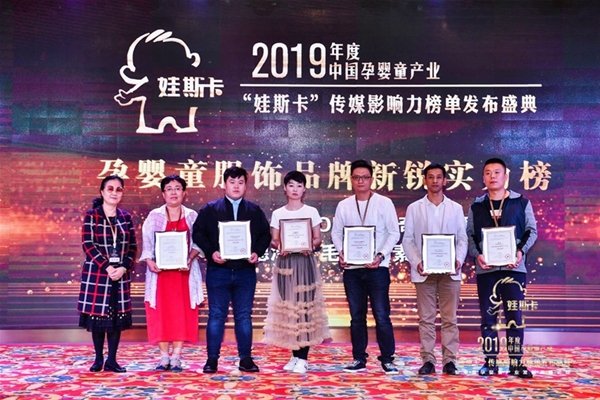 �¾�Ʒ���������� 2019����Ї��Ћ�ͯ�a�I(y��)����˹�����@����ι���