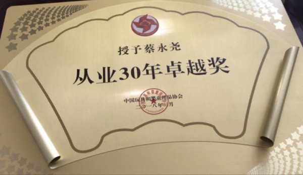 2018�Ї���ߺ͋�ͯ��Ʒ�ИI������L�����p�����B�T�����޹�˾���������L