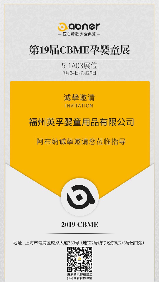 abner�����{�\����Ո����s2019�Ϻ�CBME�Ћ�ͯչ