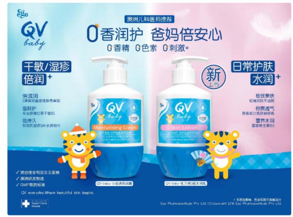 Ego QV baby���ӻ�0��ˮ����   �o��С���ˡ���õĶY��