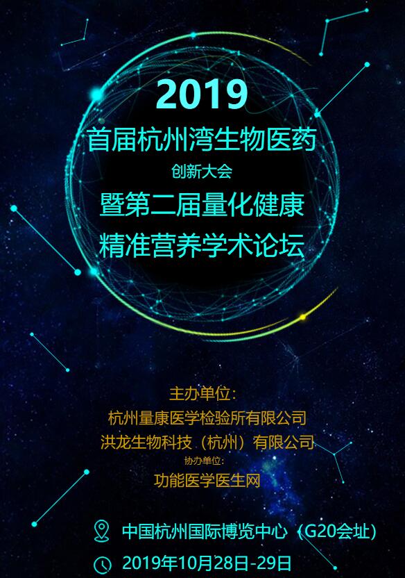 �����Ƽ���2019�׌ú��ݞ������t(y��)ˎ��(chu��ng)�´��(hu��)&�ڶ���������������(zh��n)�I(y��ng)�B(y��ng)�W(xu��)�g(sh��)Փ���������ں����_(k��i)��