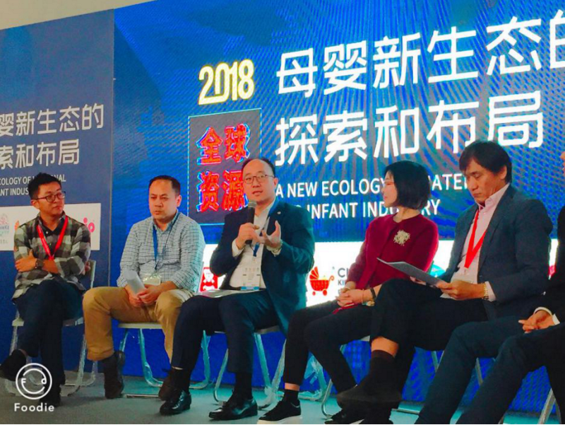 中國玩具和嬰童用品協(xié)會 邀廣禾堂鐘宇富共話母嬰新零售