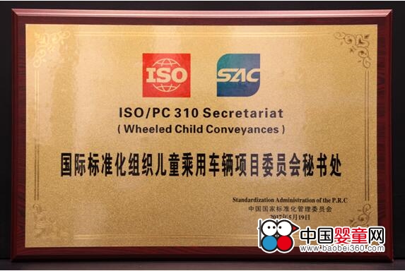 �ú��ӫ@�ʳ���ISO��ͯ����܇�Ŀί�T���ؕ�̎ ����ȫ���ИI�ƶ��˜�