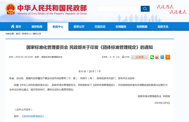 ���Ҙ˜ʻ�����ί�T�� �������P��ӡ�l���F�w�˜ʹ���Ҏ������֪ͨ