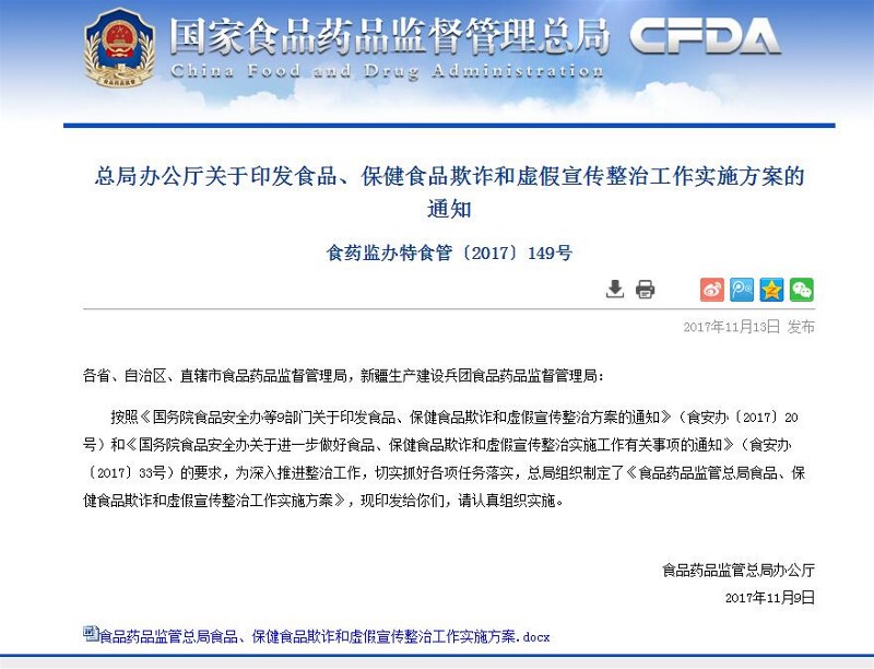 ʳˎ�O(ji��n)�����P(gu��n)��ӡ�l(f��)����ʳƷ���p��̓���������ι�����ʩ������֪ͨ