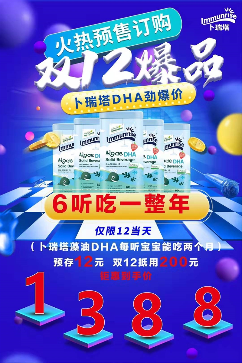 ӛס�@һ�̣�����������DHA��Ʒ�pʮ���N��ͻ��580�f