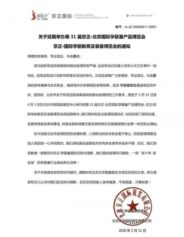 �P�������e�k�� 31 �þ������������H�Ћ�ͯ�aƷ���[�����������H�Wǰ�������b�䲩�[����֪ͨ