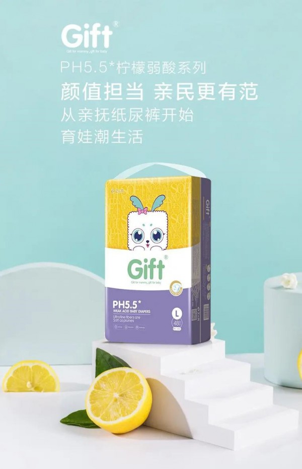 �H�wGIFT��PH5.5��������ϵ�м���ѝ  �ֵ��(d��n)��(d��ng)���H����з�