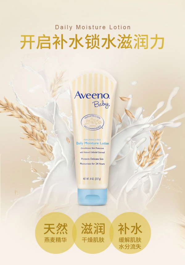 Aveeno���S�Z�냺ÿ�ձ��o(h��)���w��    24h�����L(zh��ng)Ч���o(h��)�澏����