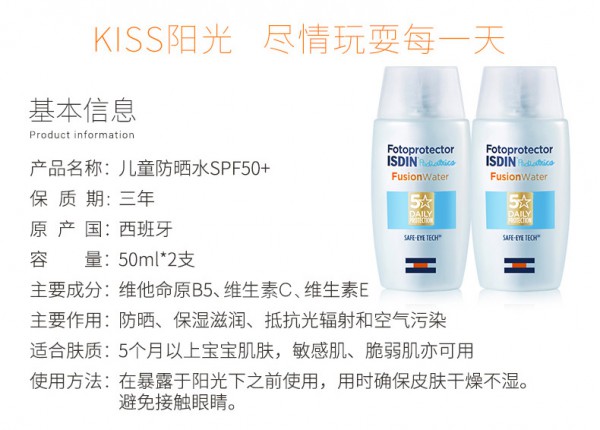 ISDIN��˼����ͯ�沿����˪    �W�ރ����t�����]����ȫ��錚���������L