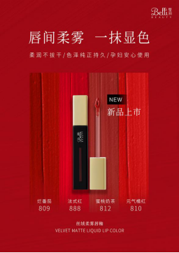 ����Belli���ЋD���ԣ���ɫ��Ʒ�������У�