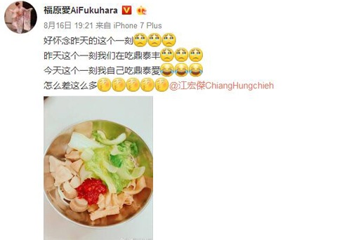 福原愛孕肚照曝光 懷孕7個月四肢纖細