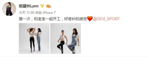 熊黛林微博公布懷孕 終于如愿以償